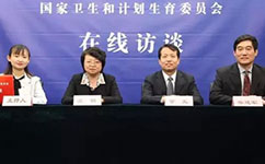 醫(yī)護(hù)待遇如何提高？看衛(wèi)計委最新消息