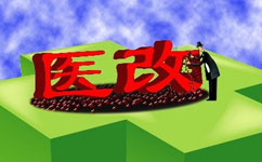 大割肉！2017三級(jí)醫(yī)院門診量將被砍掉1/4